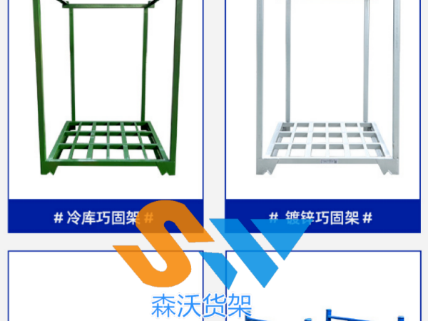 冷庫堆垛架在冷鏈物流中的應(yīng)用與重要性